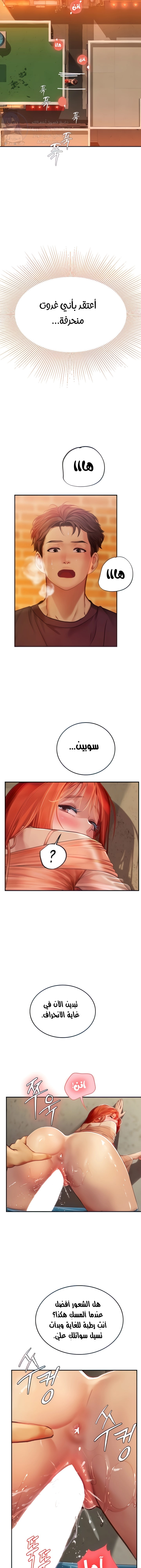 المتدربة هين يو - 74 - 65c22df89d750.webp