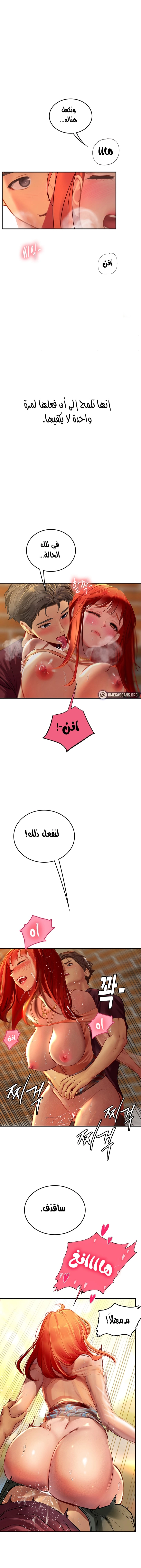 المتدربة هين يو - 74 - 65c22df9cfa7e.webp
