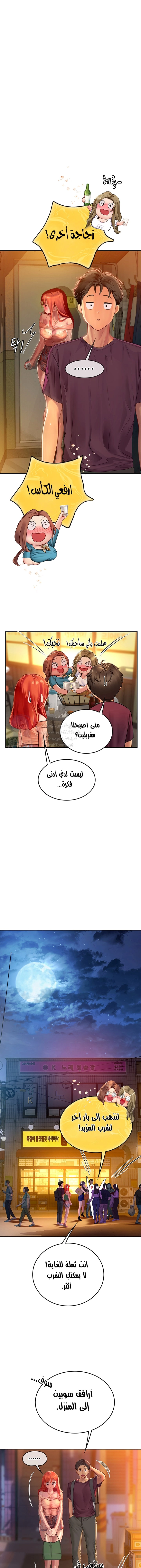 المتدربة هين يو - 74 - 65c22dfb311b0.webp