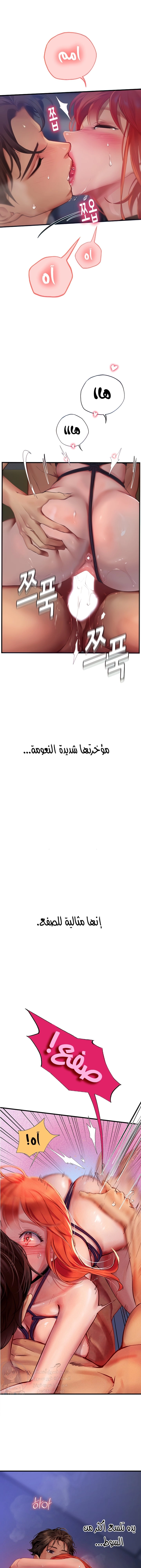 المتدربة هين يو - 76 - 65cb7e63770ba.webp