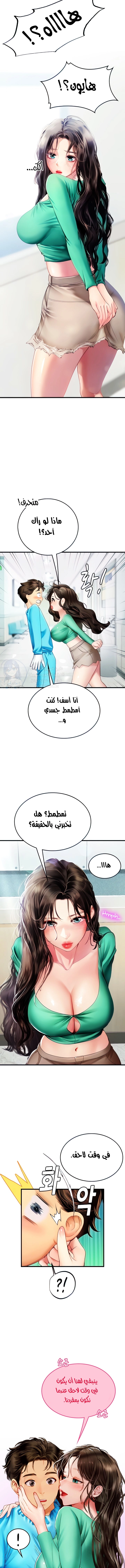 المتدربة هين يو - 77 - 65cf76d481bd2.webp