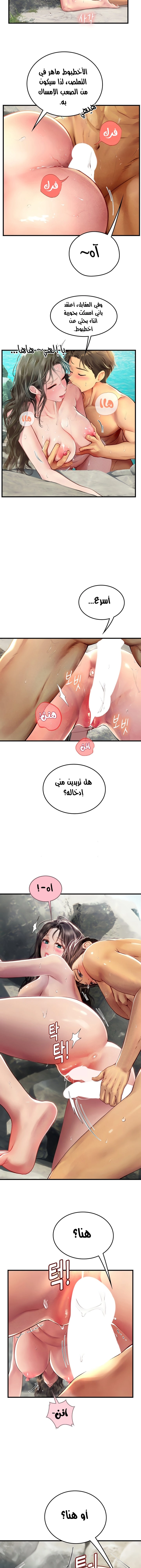 المتدربة هين يو - 79 - 65d4ccd02f601.webp
