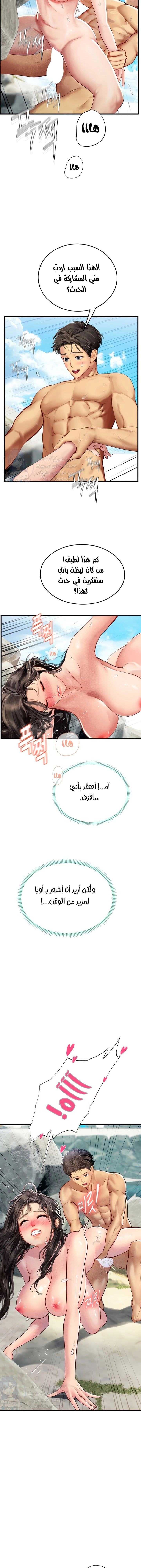 المتدربة هين يو - 79 - 65d4ccd186dd2.webp