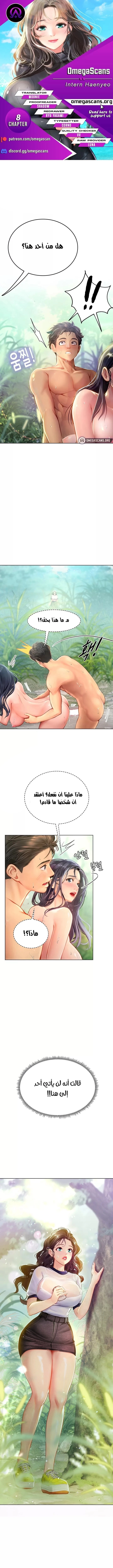 المتدربة هين يو - 8 - 6532a18120c2e.webp