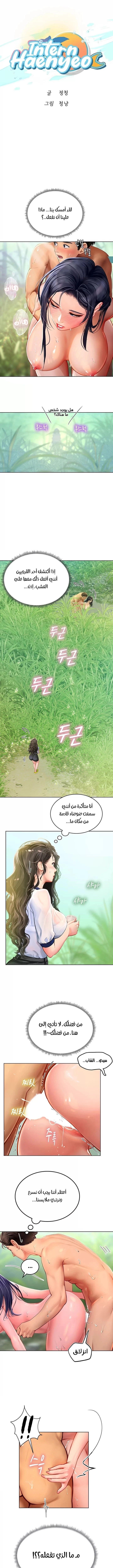 المتدربة هين يو - 8 - 6532a1820a92b.webp