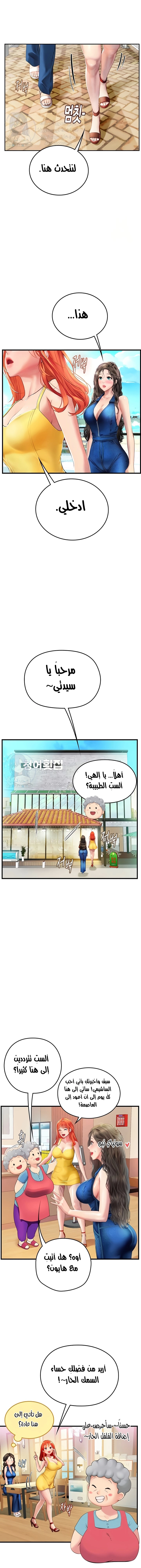 المتدربة هين يو - 81 - 65f593838133e.webp