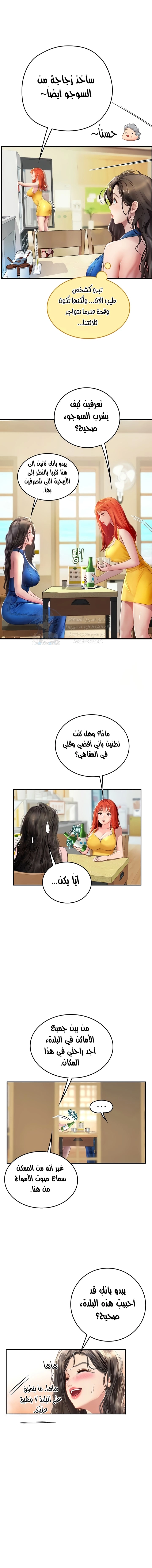المتدربة هين يو - 81 - 65f593840d3c6.webp