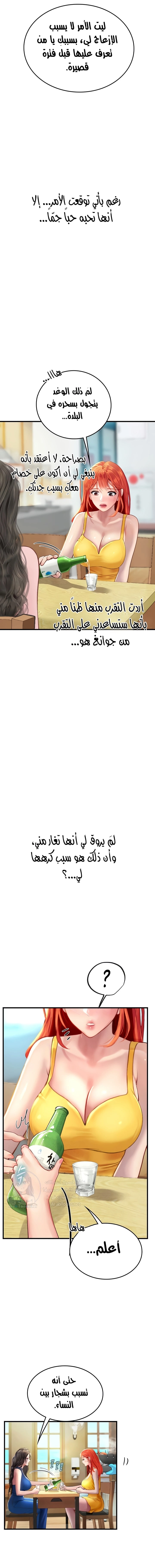 المتدربة هين يو - 81 - 65f59385cbe47.webp