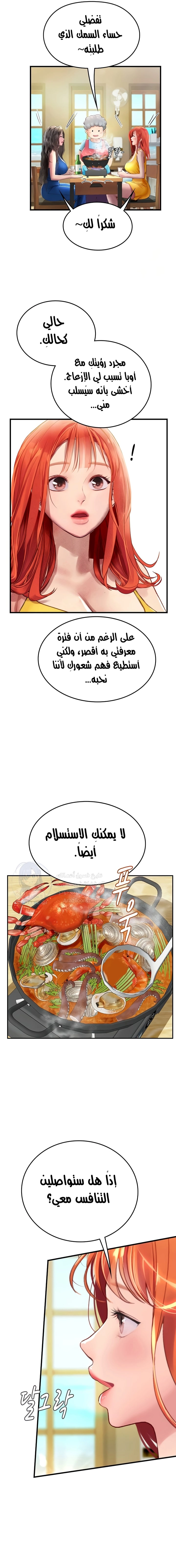 المتدربة هين يو - 81 - 65f5938650875.webp