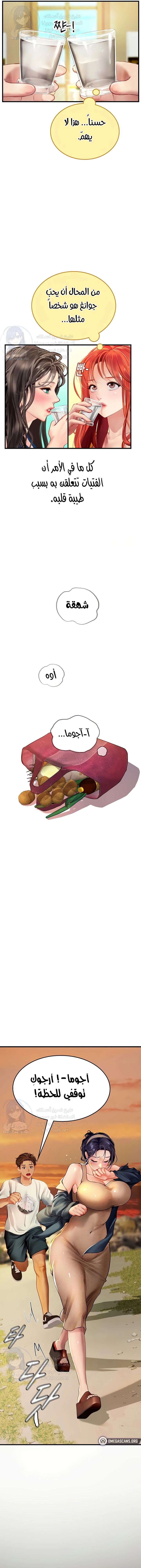 المتدربة هين يو - 81 - 65f5938771d91.webp