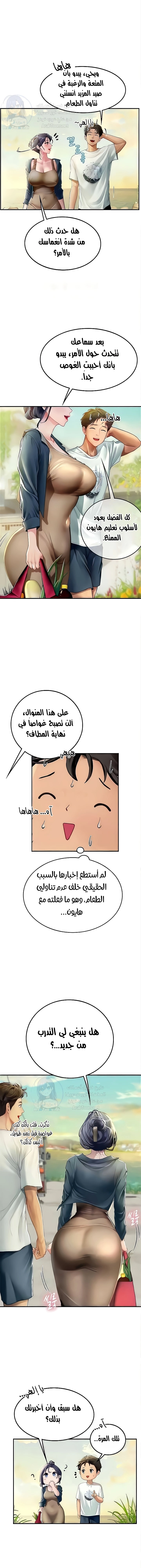 المتدربة هين يو - 82 - 65fef4b18188a.webp