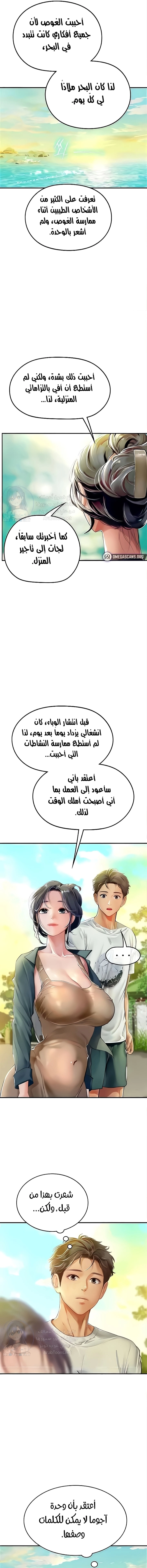 المتدربة هين يو - 82 - 65fef4b2a95a7.webp