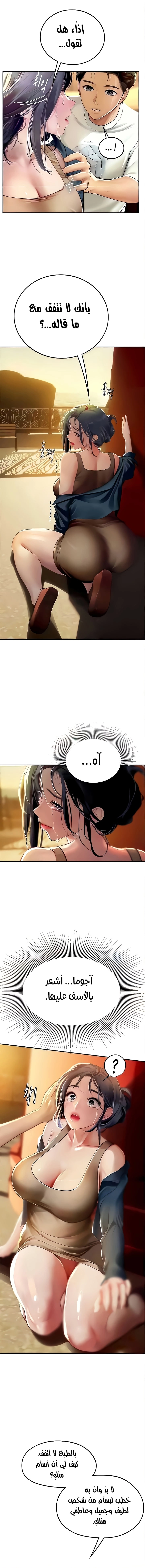 المتدربة هين يو - 82 - 65fef4b5e6947.webp