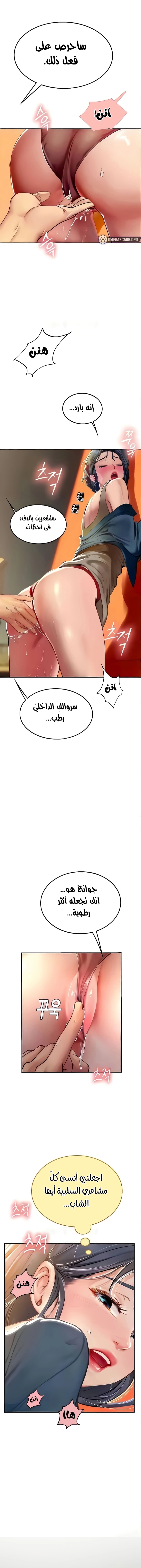 المتدربة هين يو - 82 - 65fef4b719634.webp