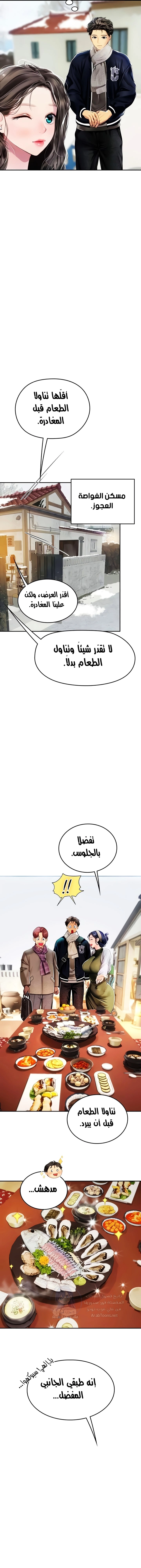 المتدربة هين يو - 84 - 6600dbc026659.webp