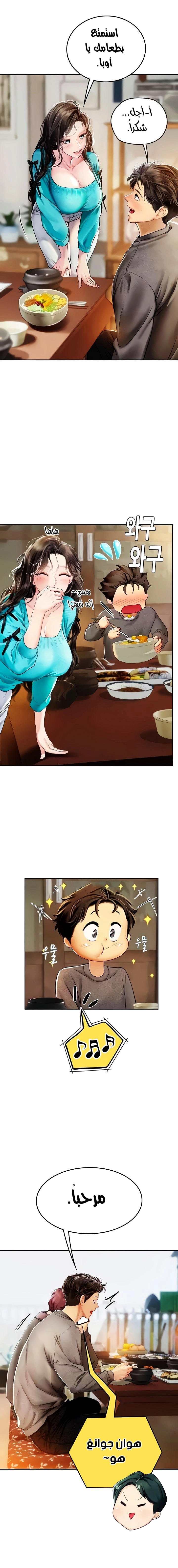 المتدربة هين يو - 84 - 6600dbc1519e6.webp