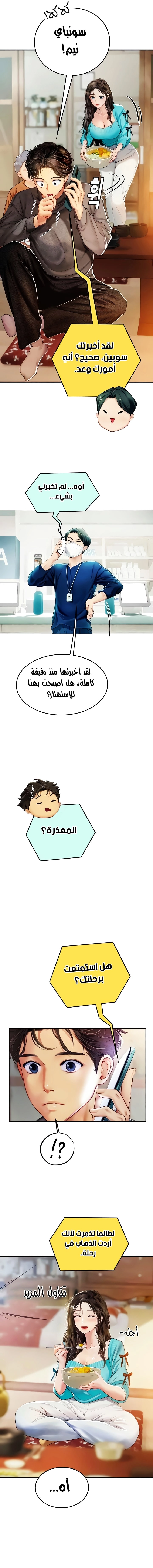 المتدربة هين يو - 84 - 6600dbc20059f.webp