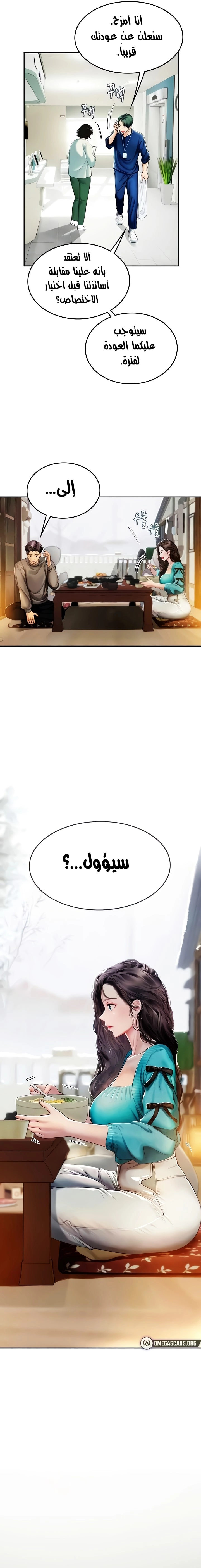 المتدربة هين يو - 84 - 6600dbc2692dc.webp
