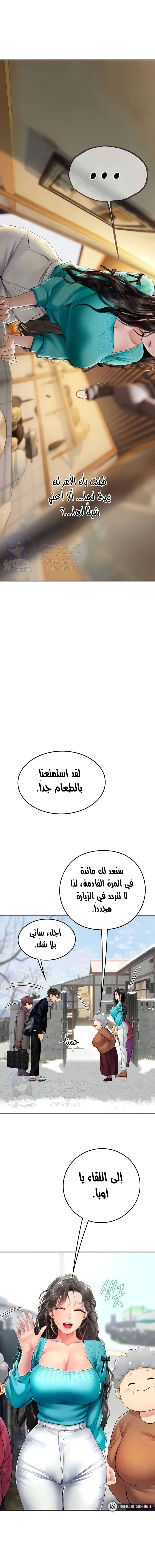 المتدربة هين يو - 85 - 661fec54046ab.webp