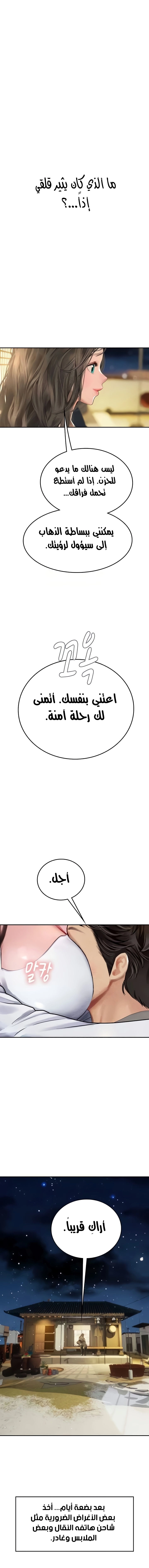 المتدربة هين يو - 85 - 661fec586188c.webp