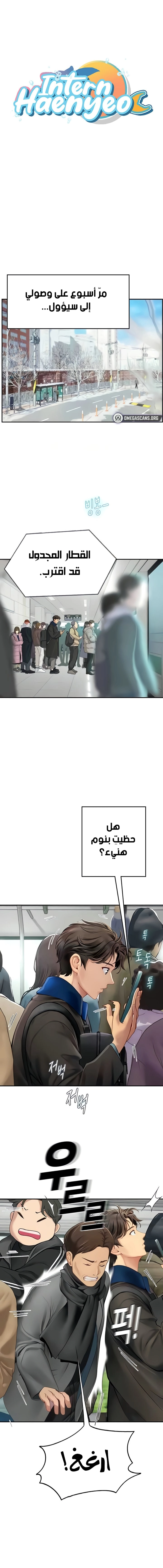 المتدربة هين يو - 86 - 661fec5a000a7.webp