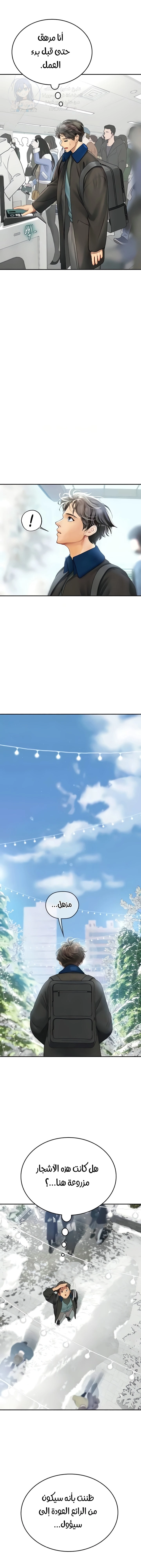المتدربة هين يو - 86 - 661fec5b48699.webp