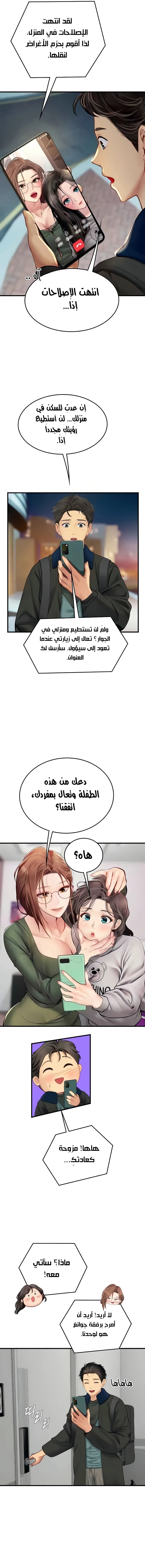 المتدربة هين يو - 86 - 661fec5e7e1de.webp