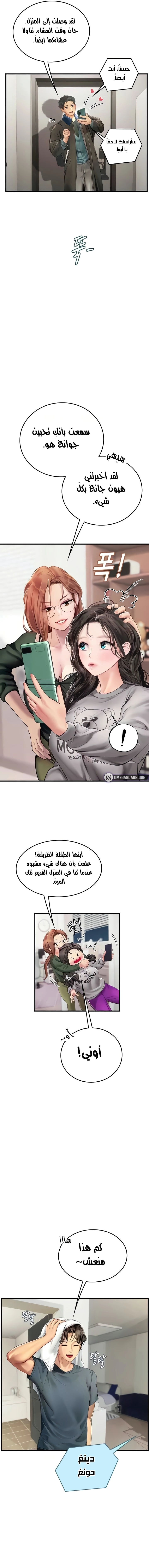 المتدربة هين يو - 86 - 661fec5f17497.webp