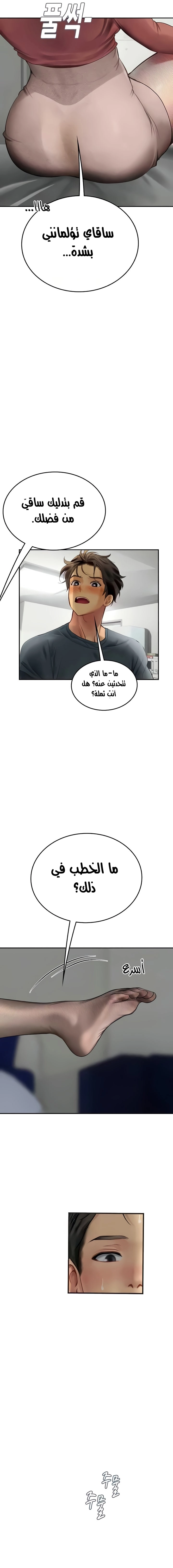 المتدربة هين يو - 86 - 661fec6023c34.webp