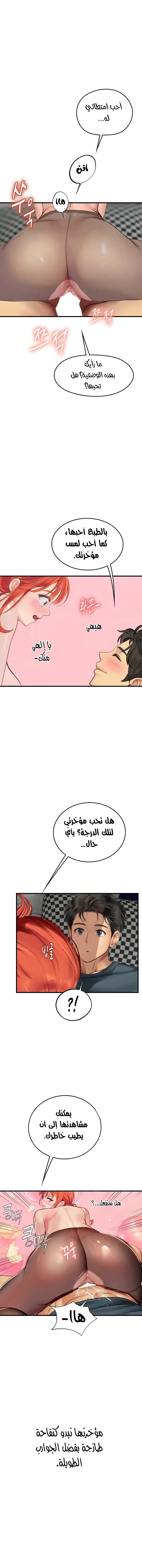 المتدربة هين يو - 87 - 662535a9062bb.webp