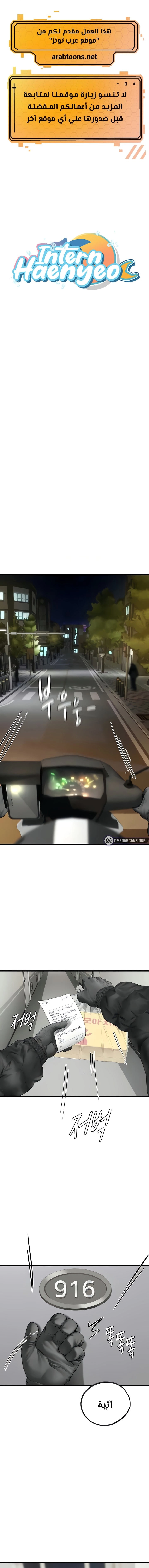 المتدربة هين يو - 88 - 66b57270dc1b3.webp