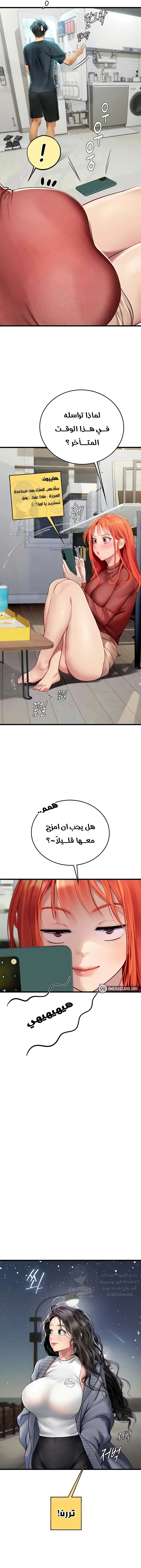 المتدربة هين يو - 88 - 66b57273f06fc.webp