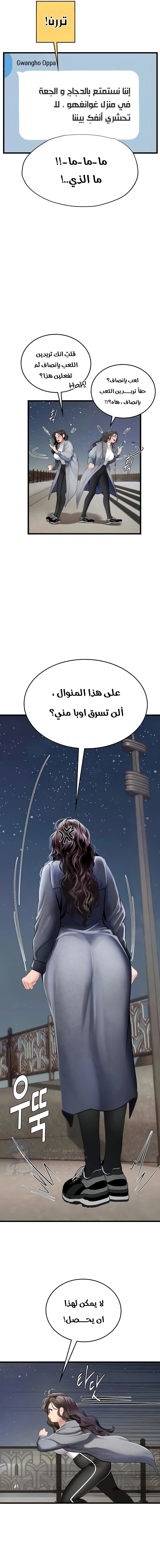 المتدربة هين يو - 88 - 66b5727682395.webp