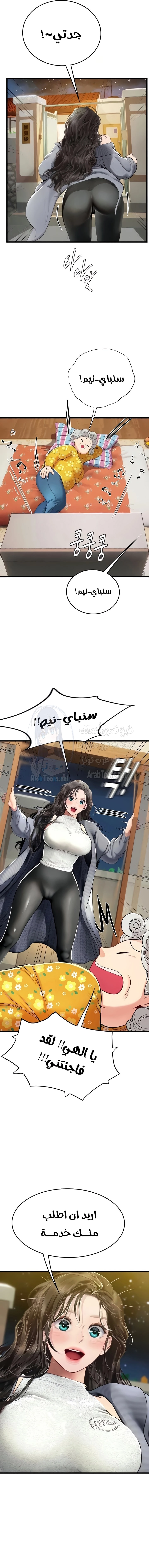 المتدربة هين يو - 88 - 66b57277893e5.webp