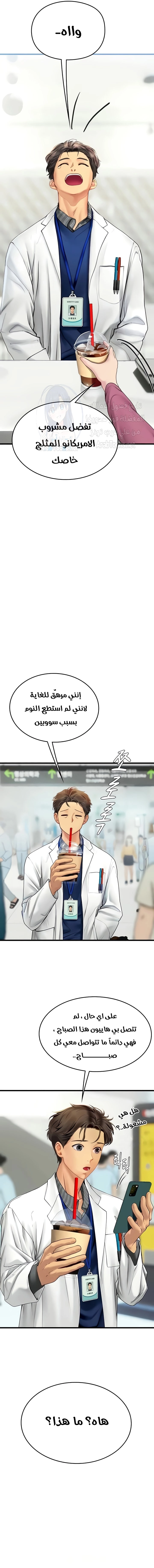 المتدربة هين يو - 88 - 66b5727b93a23.webp