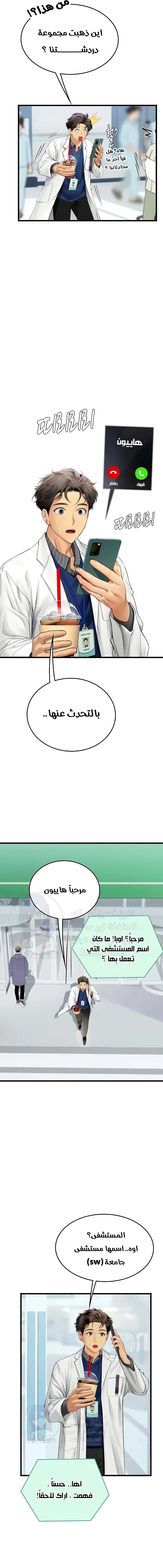 المتدربة هين يو - 88 - 66b5727c2f3d6.webp
