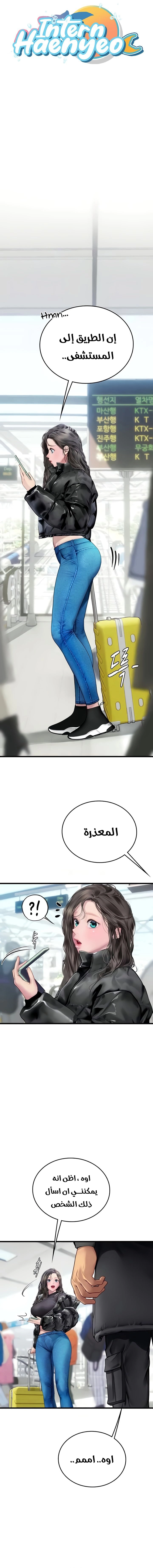 المتدربة هين يو - 89 - 66b5727fdc4b0.webp