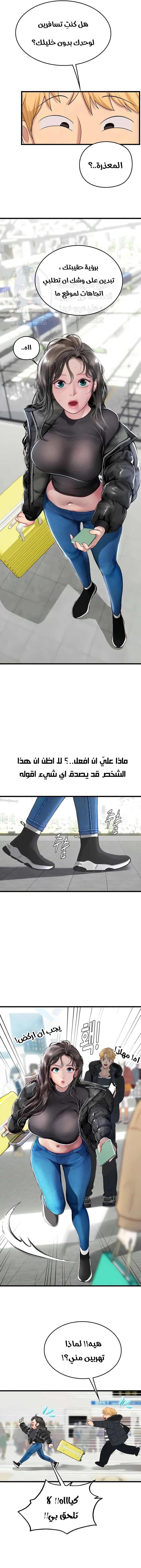المتدربة هين يو - 89 - 66b572817ddf6.webp