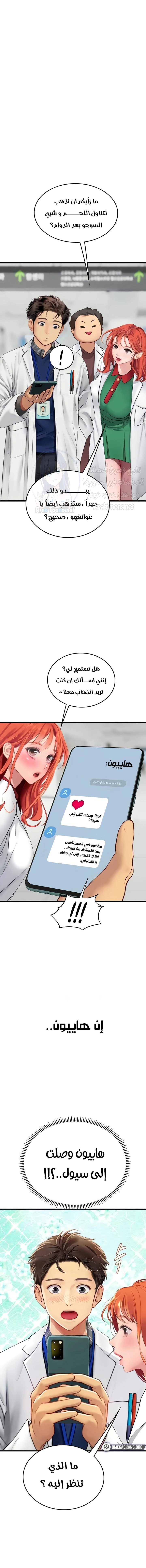 المتدربة هين يو - 89 - 66b5728257fd0.webp