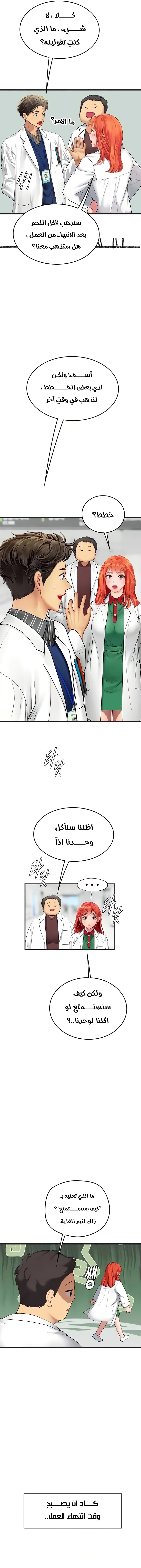 المتدربة هين يو - 89 - 66b5728318e83.webp