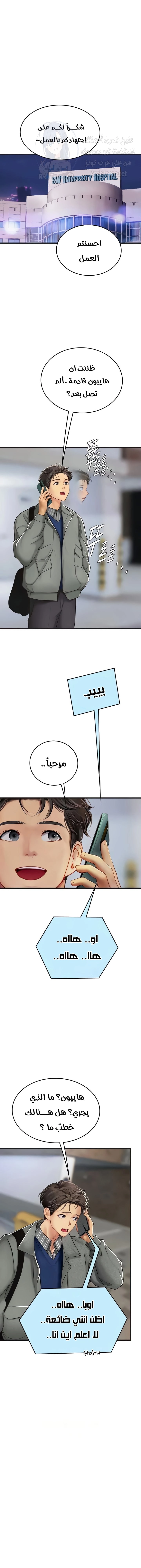 المتدربة هين يو - 89 - 66b57283bdb97.webp