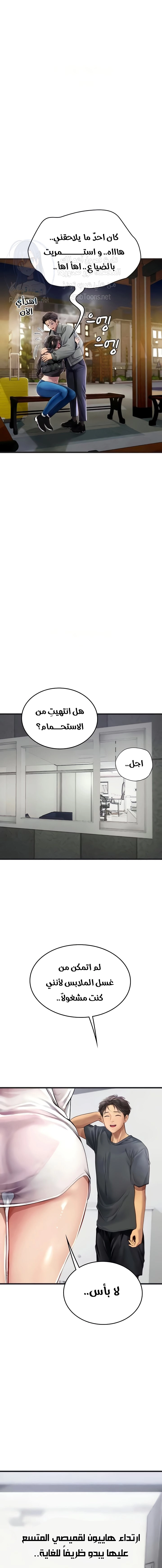 المتدربة هين يو - 89 - 66b572855c6be.webp