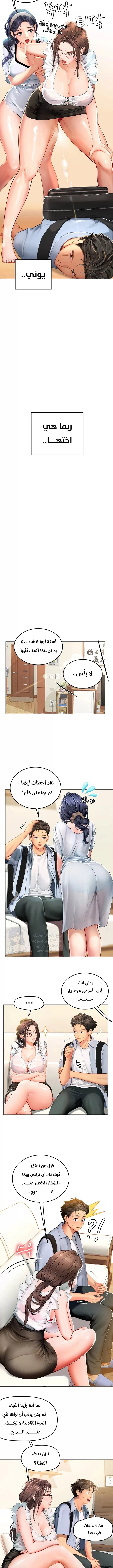 المتدربة هين يو - 9 - 6532a18fcdb23.webp