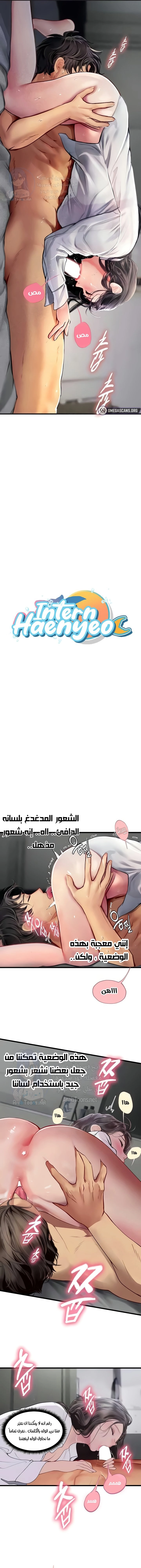 المتدربة هين يو - 90 - 66b5728ea65f4.webp