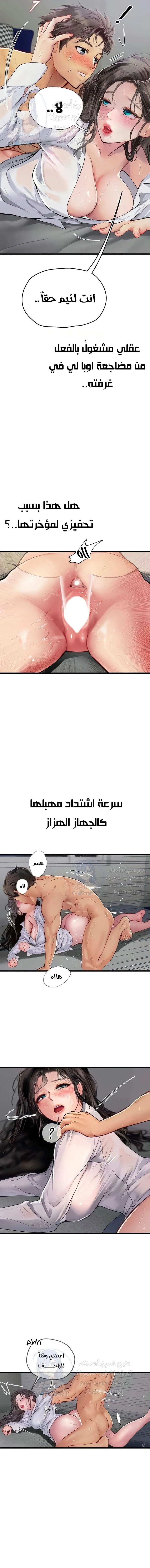 المتدربة هين يو - 90 - 66b5729378115.webp