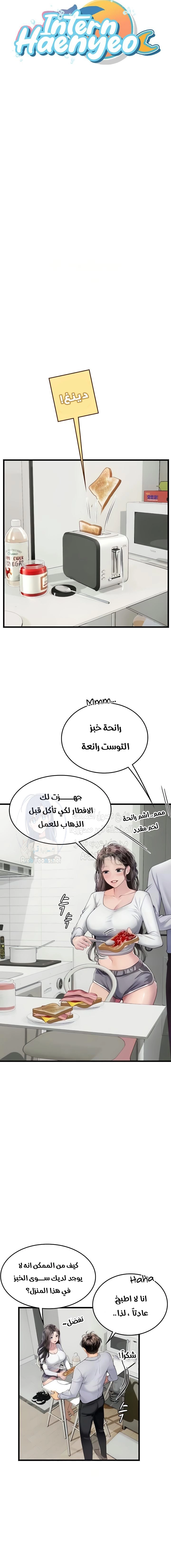 المتدربة هين يو - 91 - 66b98281305da.webp