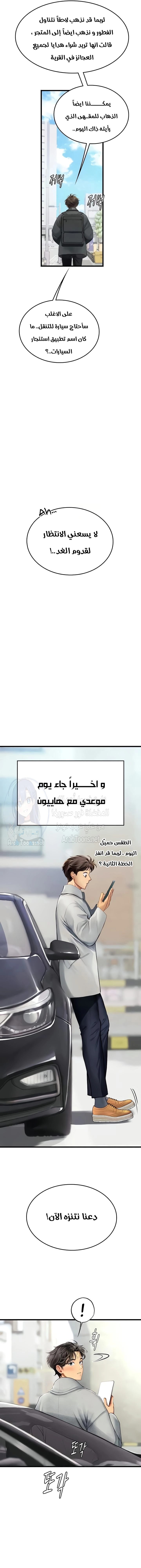 المتدربة هين يو - 91 - 66b982830bc5f.webp