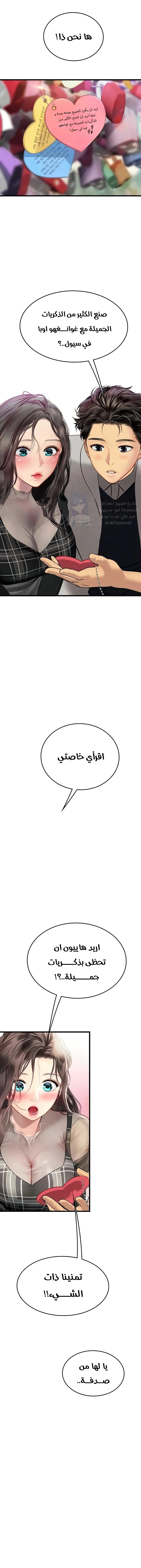المتدربة هين يو - 91 - 66b98288807d3.webp
