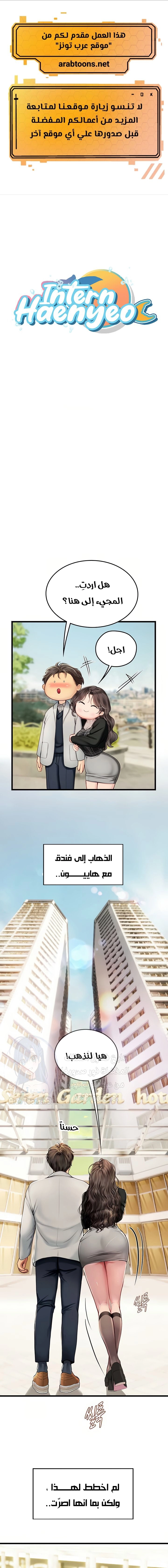 المتدربة هين يو - 92 - 66b9828aa24b4.webp