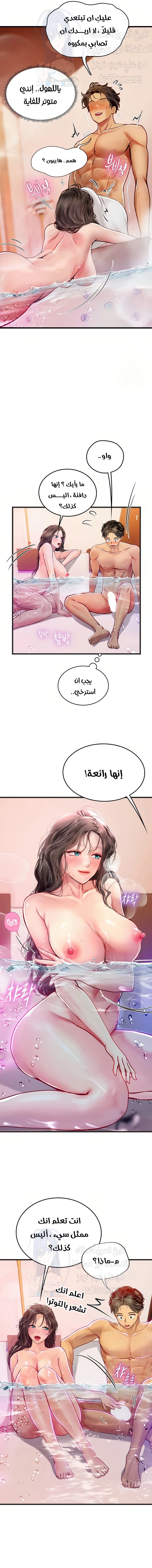 المتدربة هين يو - 92 - 66b9828d9fbaa.webp